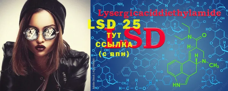 LSD-25 экстази ecstasy  Кизляр 